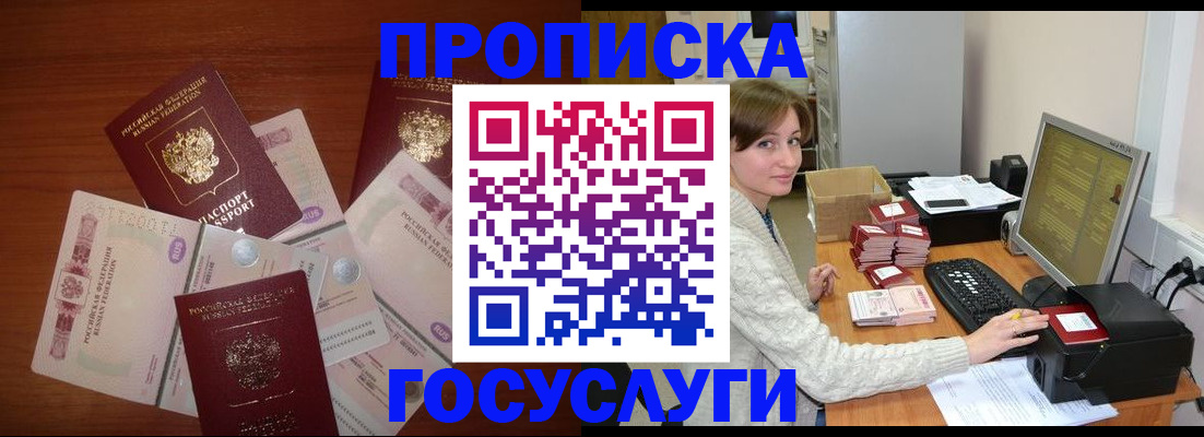 миграционный учет в Рославле