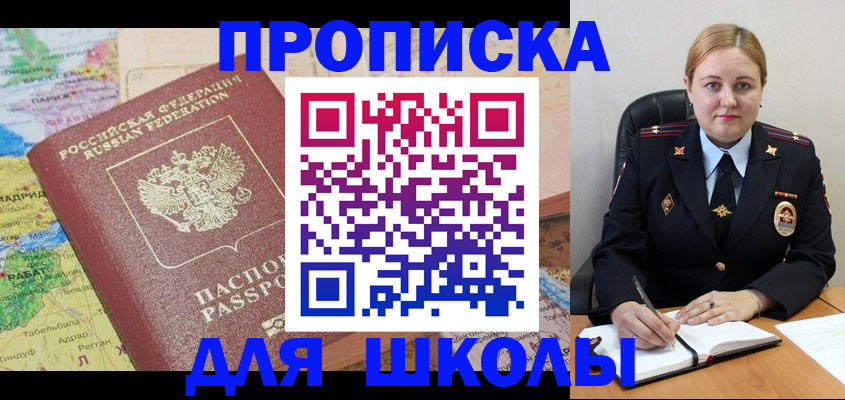 временная регистрация гарантия в Рославле